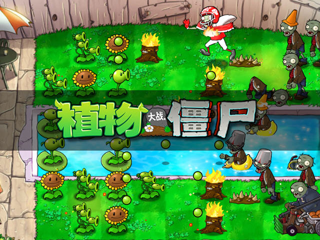 ֲ𽩌2010Ȱ(Plants Vs. Zombies Game Of The Year Edition) ĝhӲP؈D0