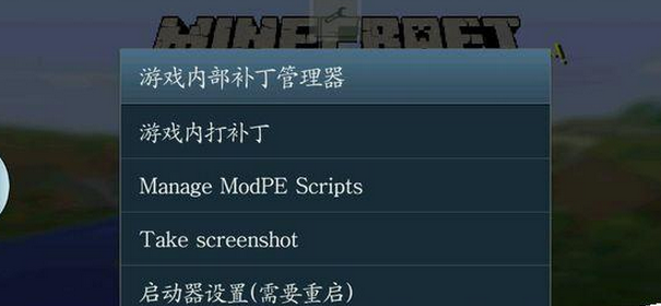 BlockLauncher Pro(ҵ熢֙C0.10.5)؈D1