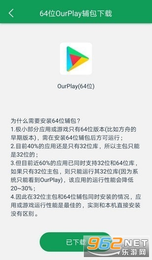 Google Play Store apk download