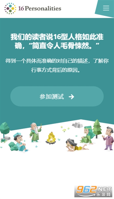 16personalities˸yԇM v2.6.0؈D2