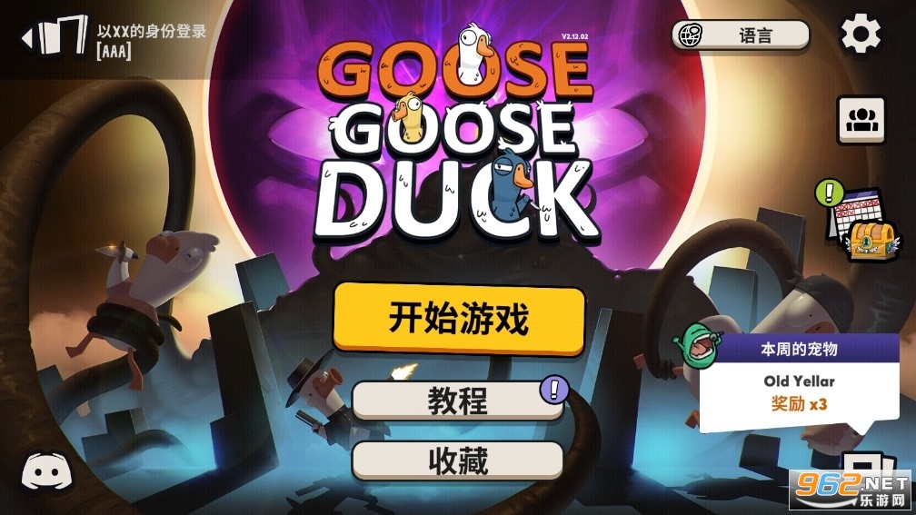 Goose Goose DuckZZ