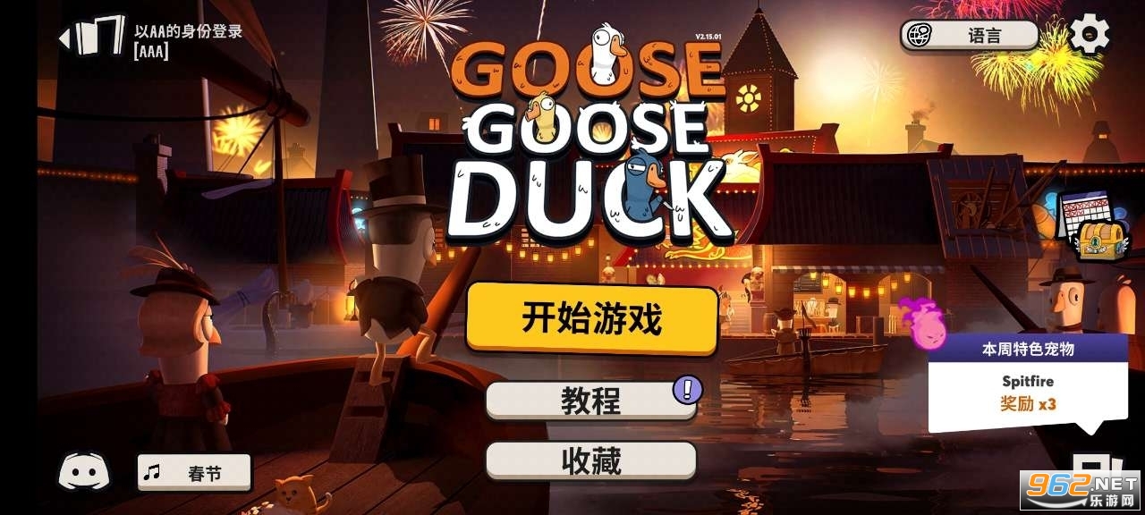 Z[׿(goose goose duck)v3.05.01 °؈D3