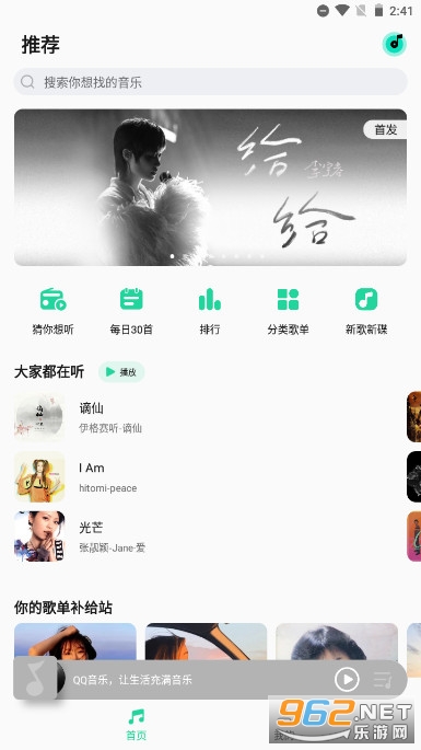 QQ2023°汾v1.3.6 ׿؈D0