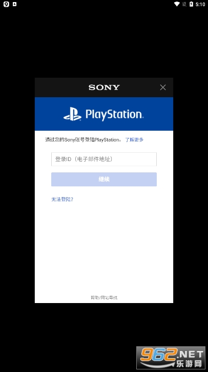 PlayStation app׿(PS App)2024v24.7.0؈D2