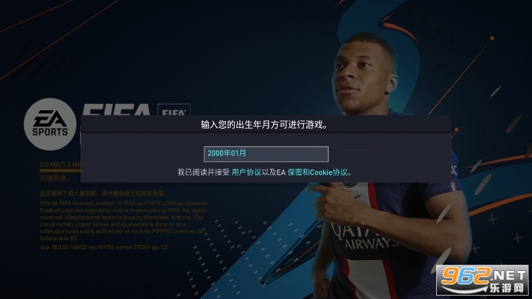 FIFA24(FIFA Mobile)v22.0.02 ֙C؈D0