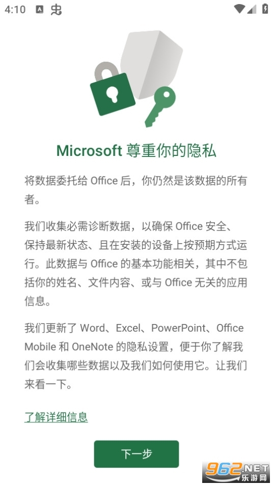 Microsoft Excel֙C氲׿ v16.0.17328.20152؈D0