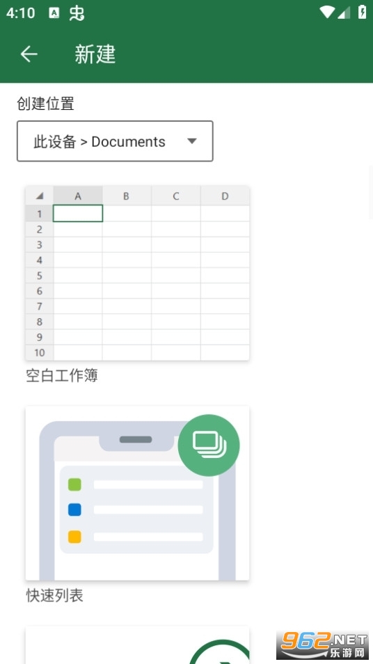 Microsoft Excel֙C氲׿ v16.0.17328.20152؈D6