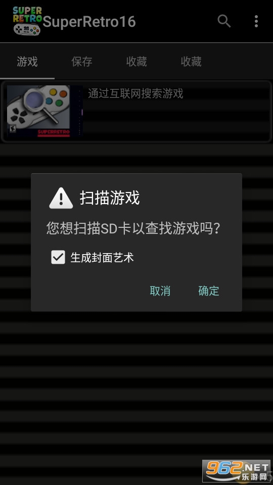 SuperRetro16app v2.3.0؈D3