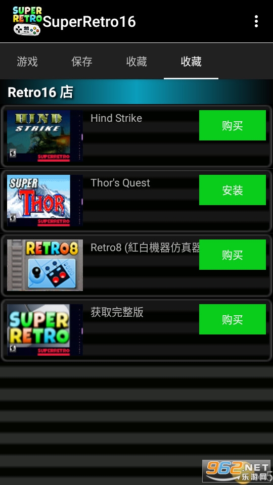 SuperRetro16app v2.3.0؈D1