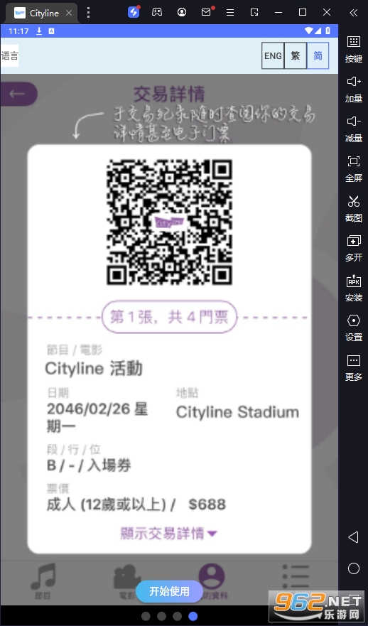 citylineُƱͨappv3.16.6 °؈D0