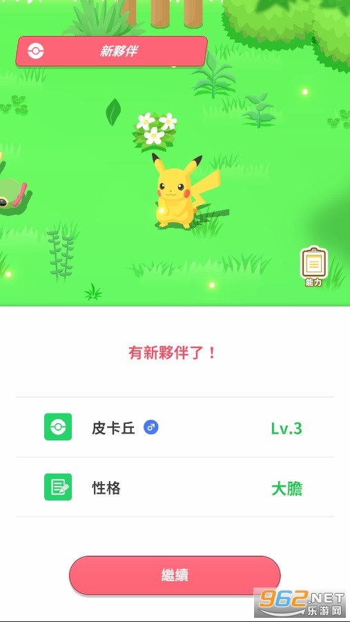 ɉ˯Pokmon Sleepv1.5.0؈D2