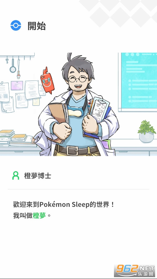 ɉ˯Pokmon Sleepv1.5.0؈D3