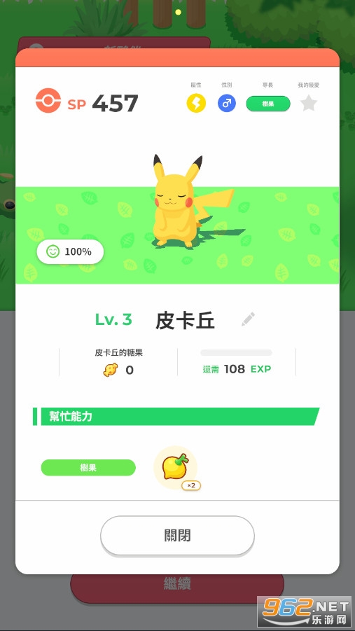 ɉ˯Pokmon Sleepv1.5.0؈D1