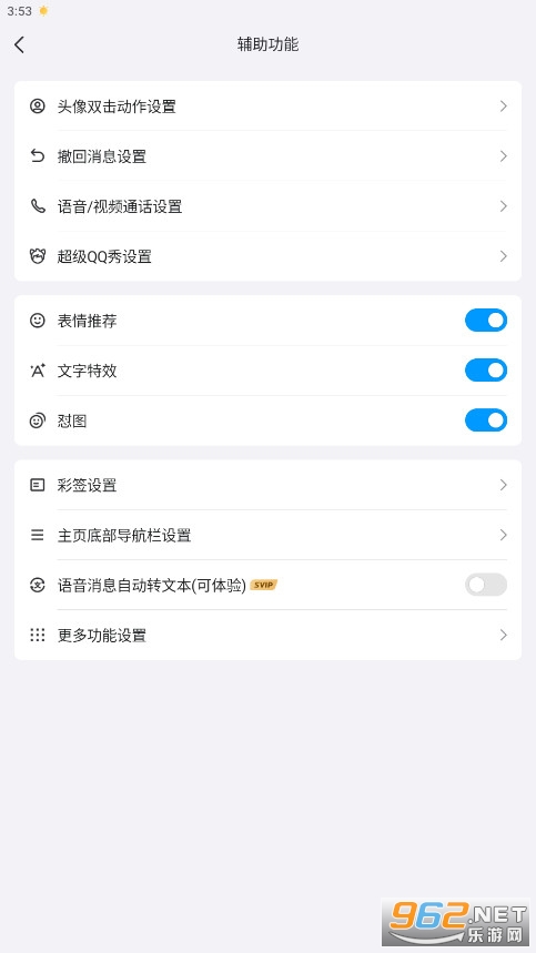 ׿qq°汾2024v9.0.80؈D0