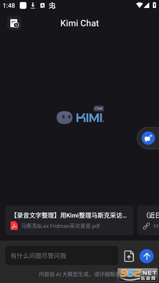 kimichatapp v1.0.1؈D3