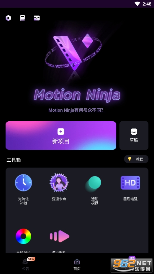 motionninjaƽv4.1.6 ߼i؈D6