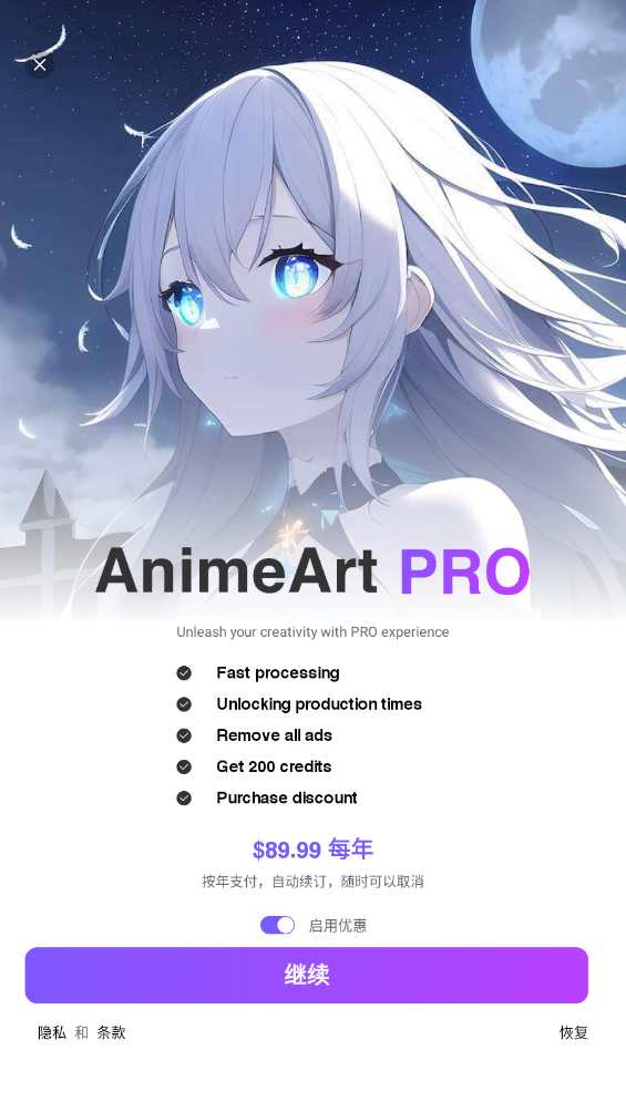 animeartappİ(Anime Art - AI Art Generator)v4.2.7؈D4