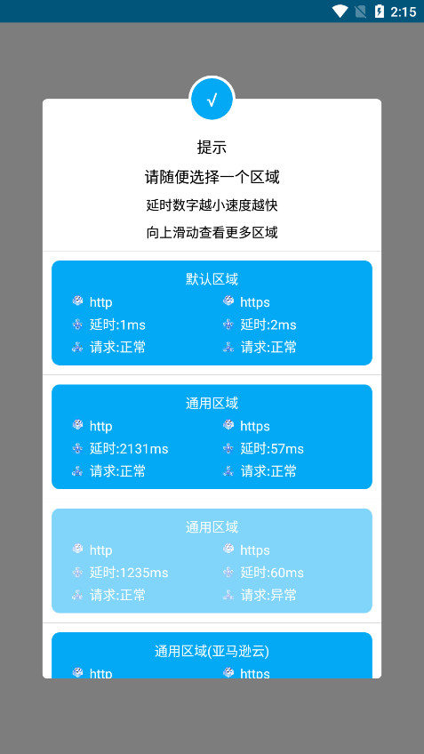 UNBLOCKCNٷ氲׿v2024.03.08.1443؈D1