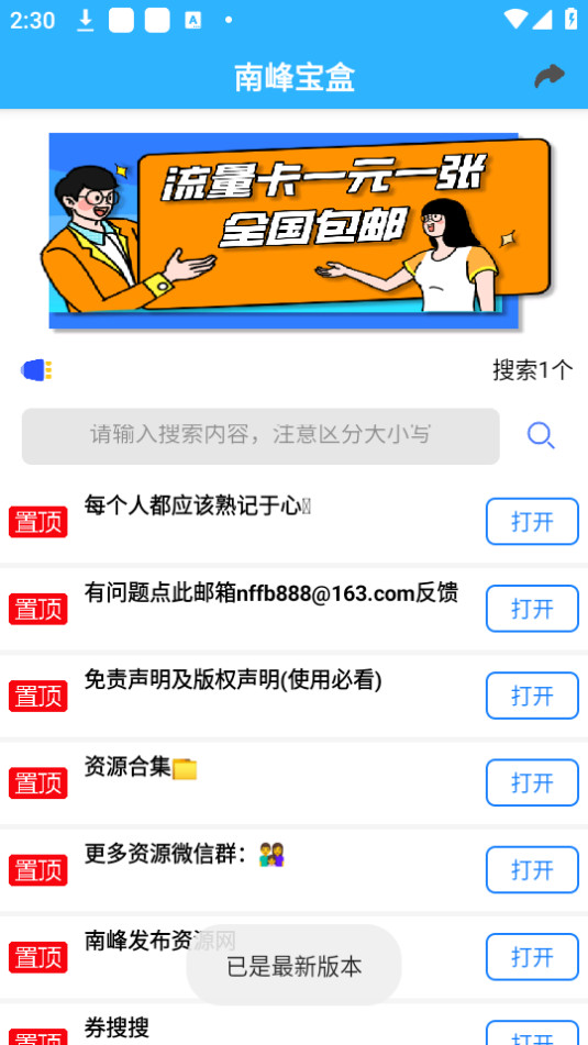 Ϸ匚app v2.4؈D1