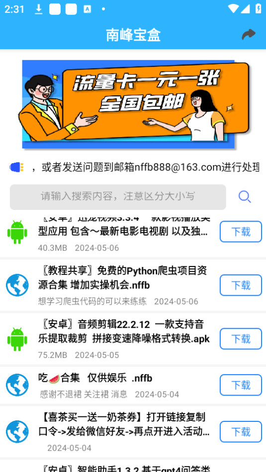 Ϸ匚app v2.4؈D3