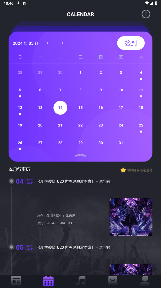 JJLin(ֿݳappٷ)v17.6.35 °؈D4