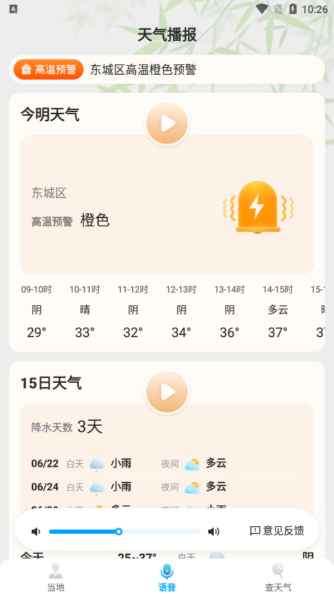 ϣ°v2.20.00 (ϣAApp)؈D1