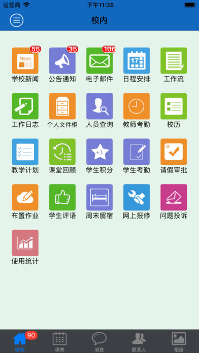 BTWԺapp׿v2.5؈D2