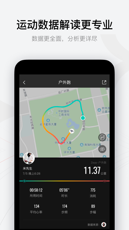 Zepp׿v8.11.1 (ԭAmazfit)؈D4