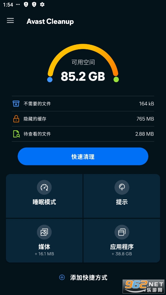 Avast Cleanup ProֱbMI